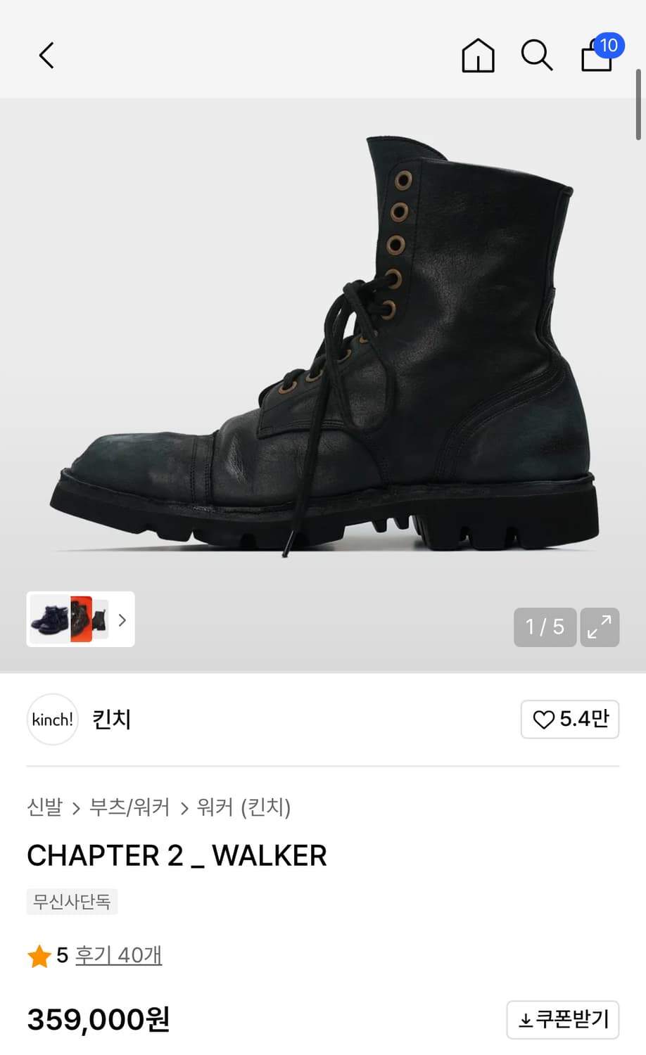 킨치 챕터2 워커 265(275-280) 상품이미지1