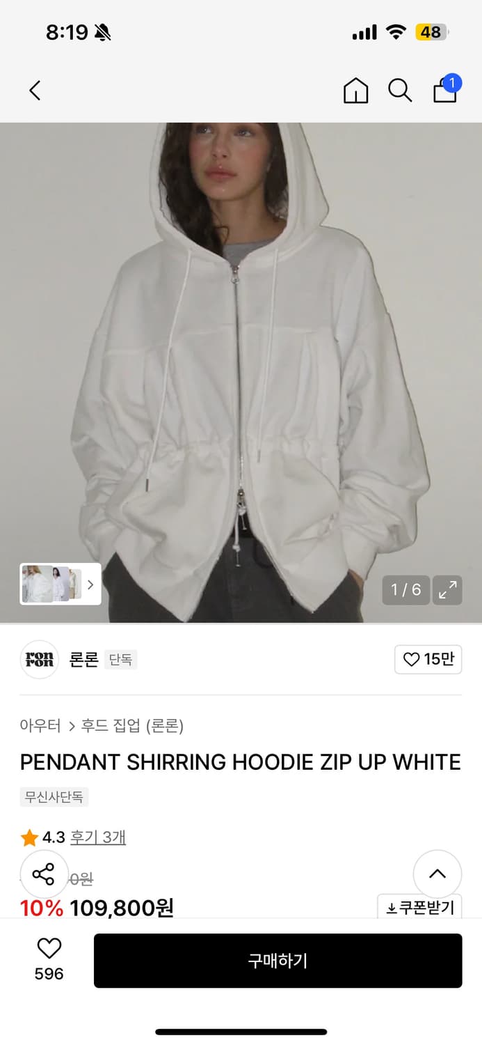론론 후드집업 상품이미지2