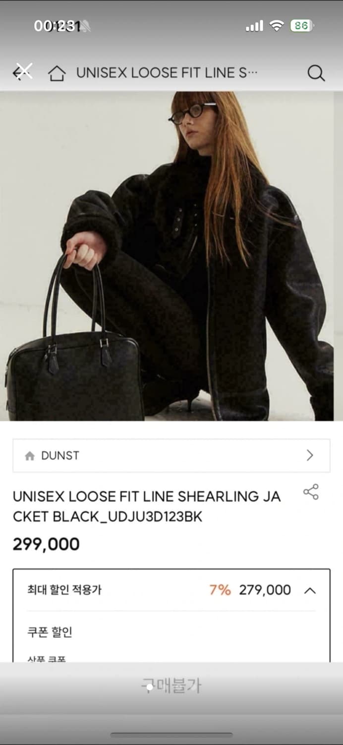 던스트 유니섹스 루즈핏 무스탕 (xs, m) 상품이미지1