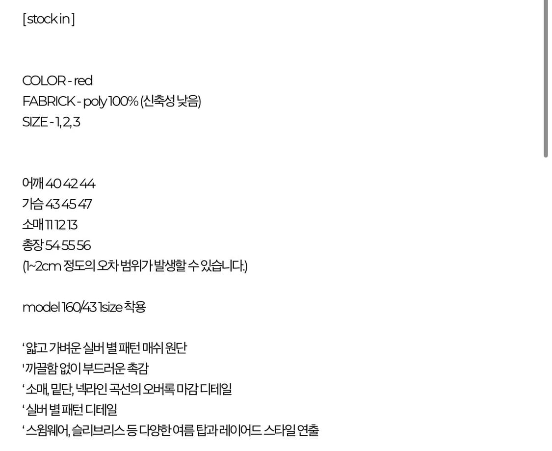 Dongeun / yang yang mesh top 상품이미지3