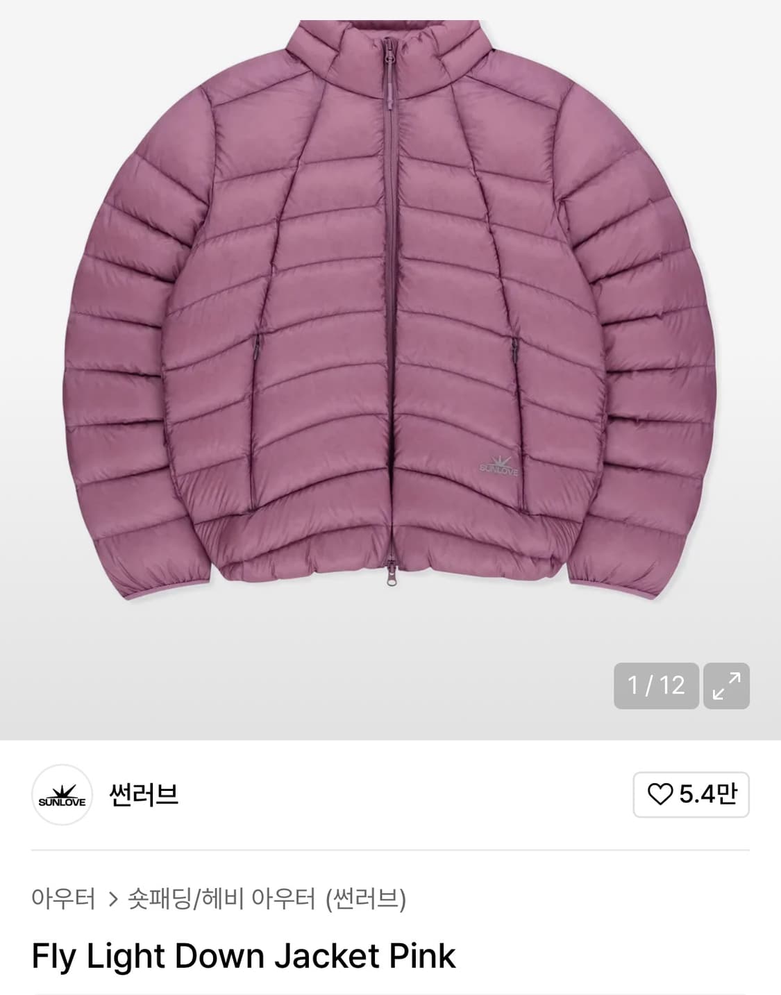 S사이즈 썬러브 라이트 다운 자켓 패딩 핑크 상품이미지3