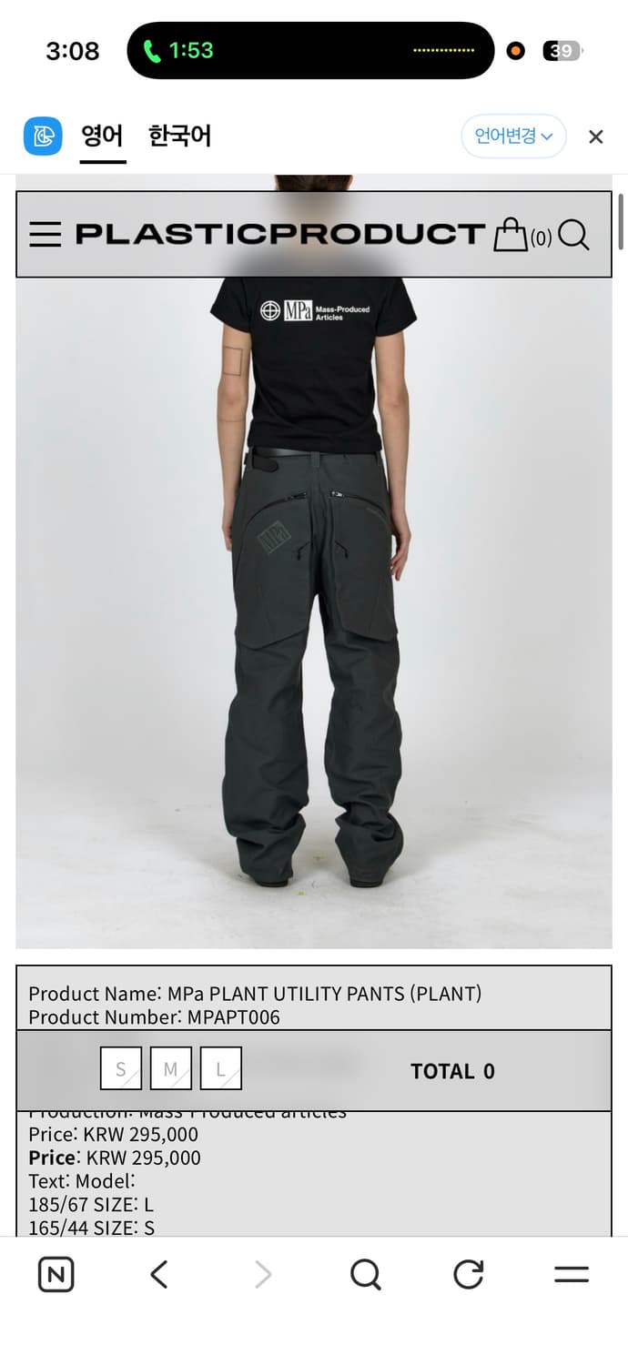 MPa PLANT UTILITY PANTS (PLANT)L 상품이미지1