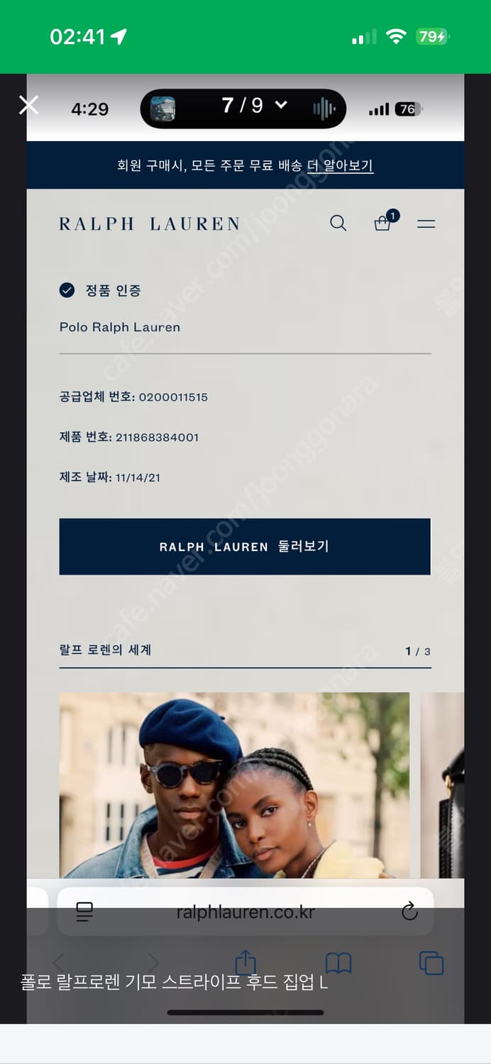 폴로 랄프로렌 스트라이프 기모 후드집업 상품이미지2