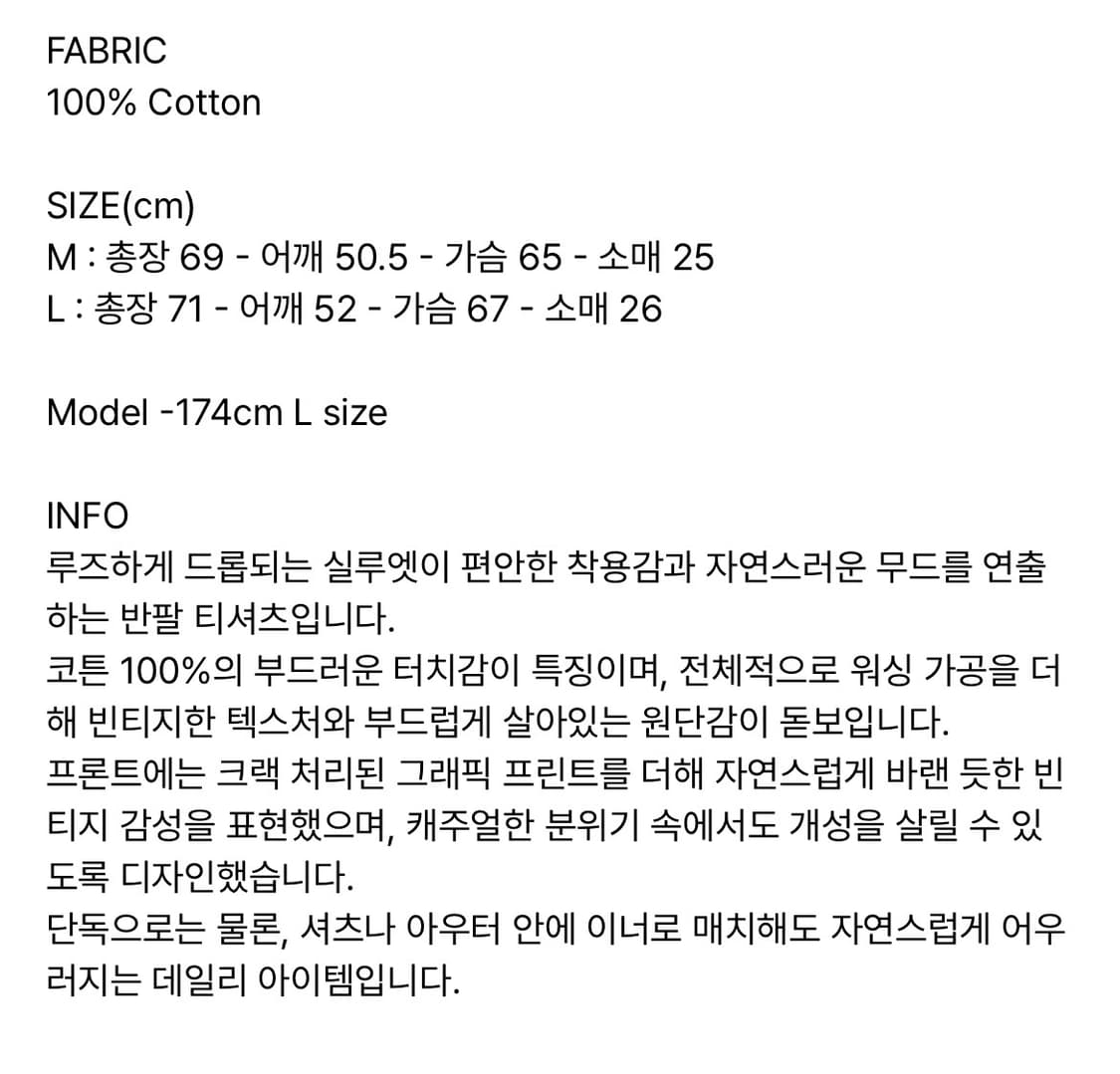 [L] 파르티멘토 반팔 티셔츠 차콜 상품이미지6