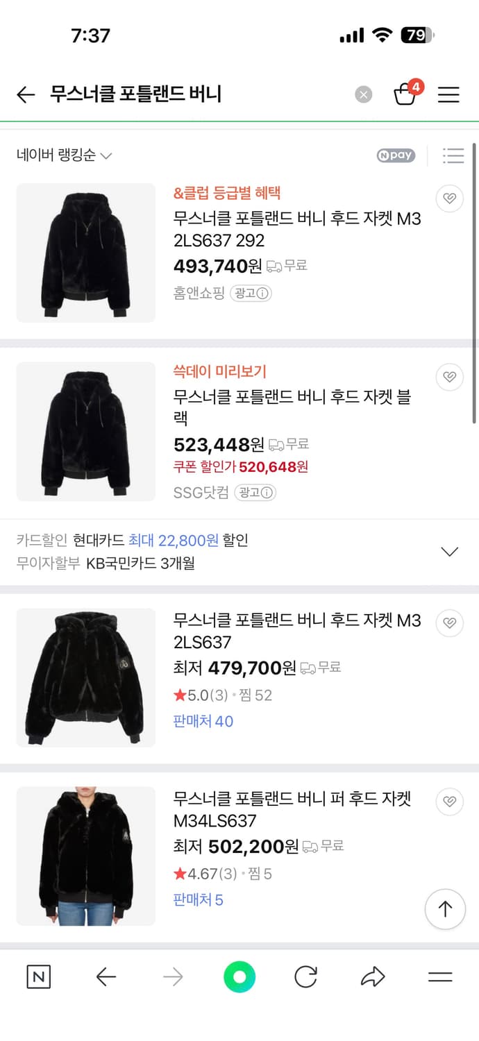 무스너클 포틀랜드 버니 후드 자켓 블랙 상품이미지4