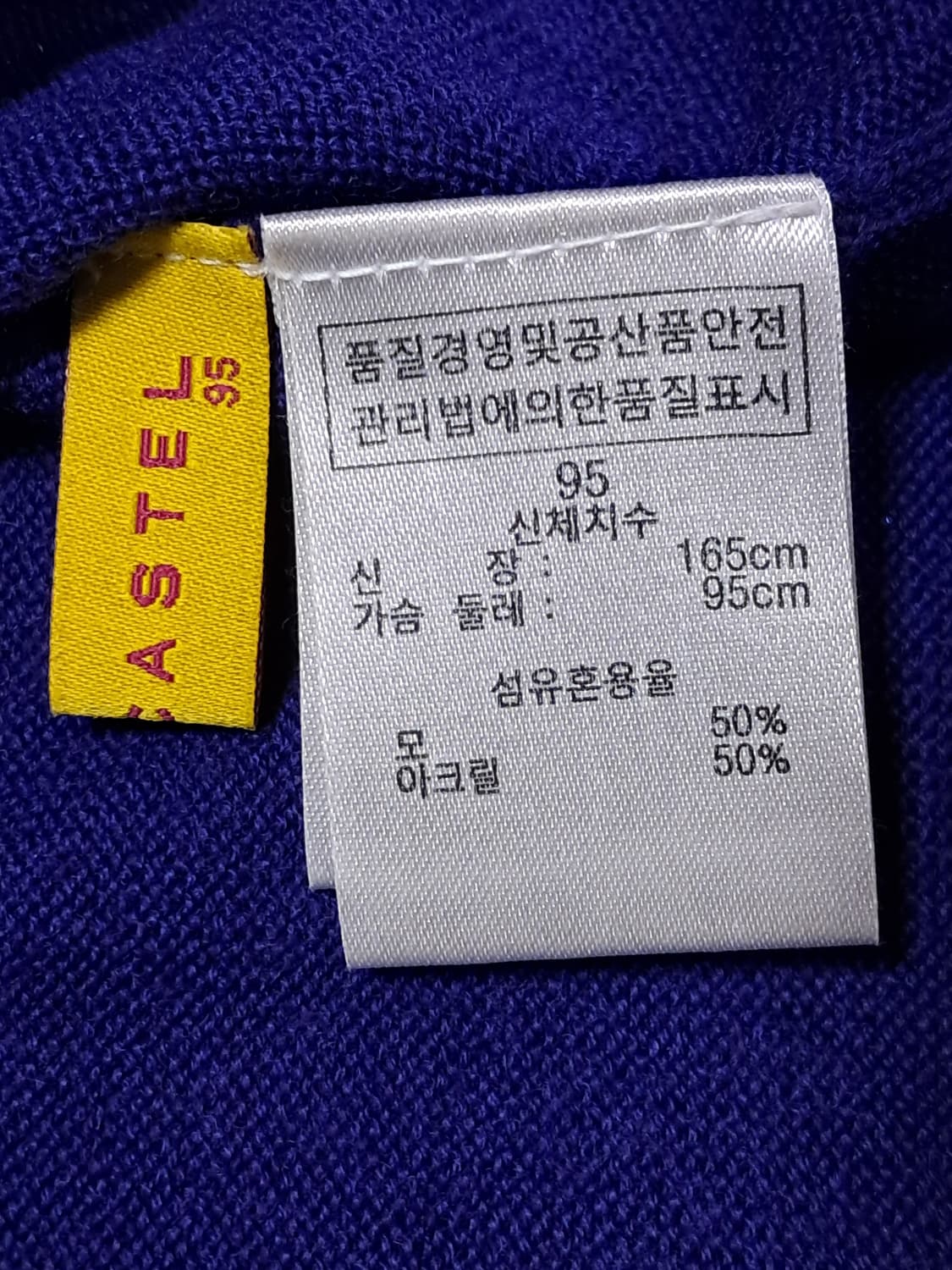 루이까스텔 여성 니트티 M 상품이미지10