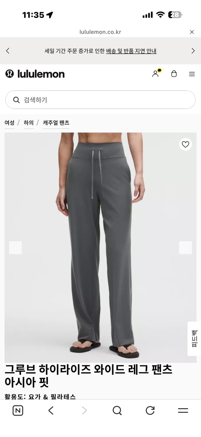 룰루레몬 팬츠 상품이미지2
