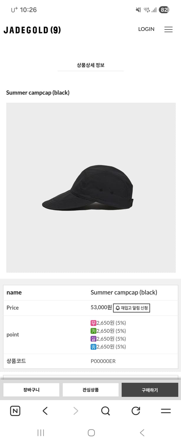 제이드골드나인 유아인 캠프캡 (남여공용) 상품이미지2