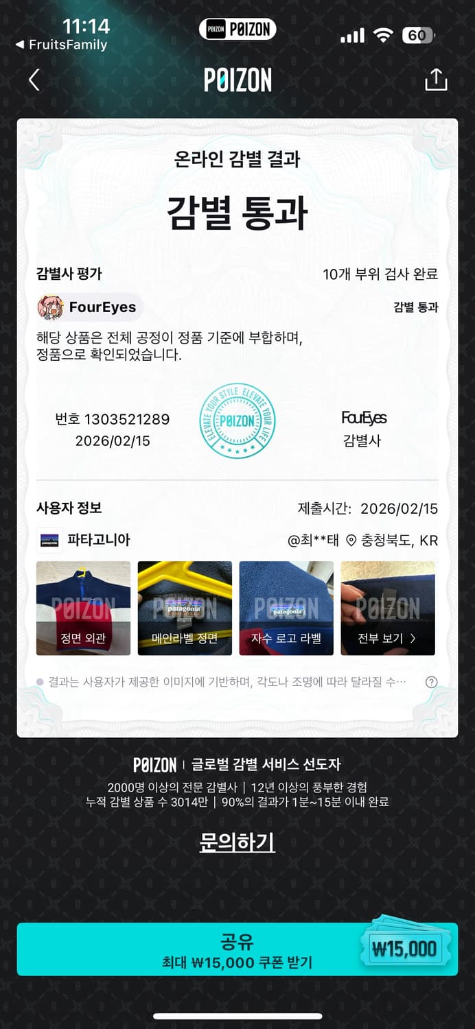 파타고니아 신칠라 네이비 레드(정품) 상품이미지6