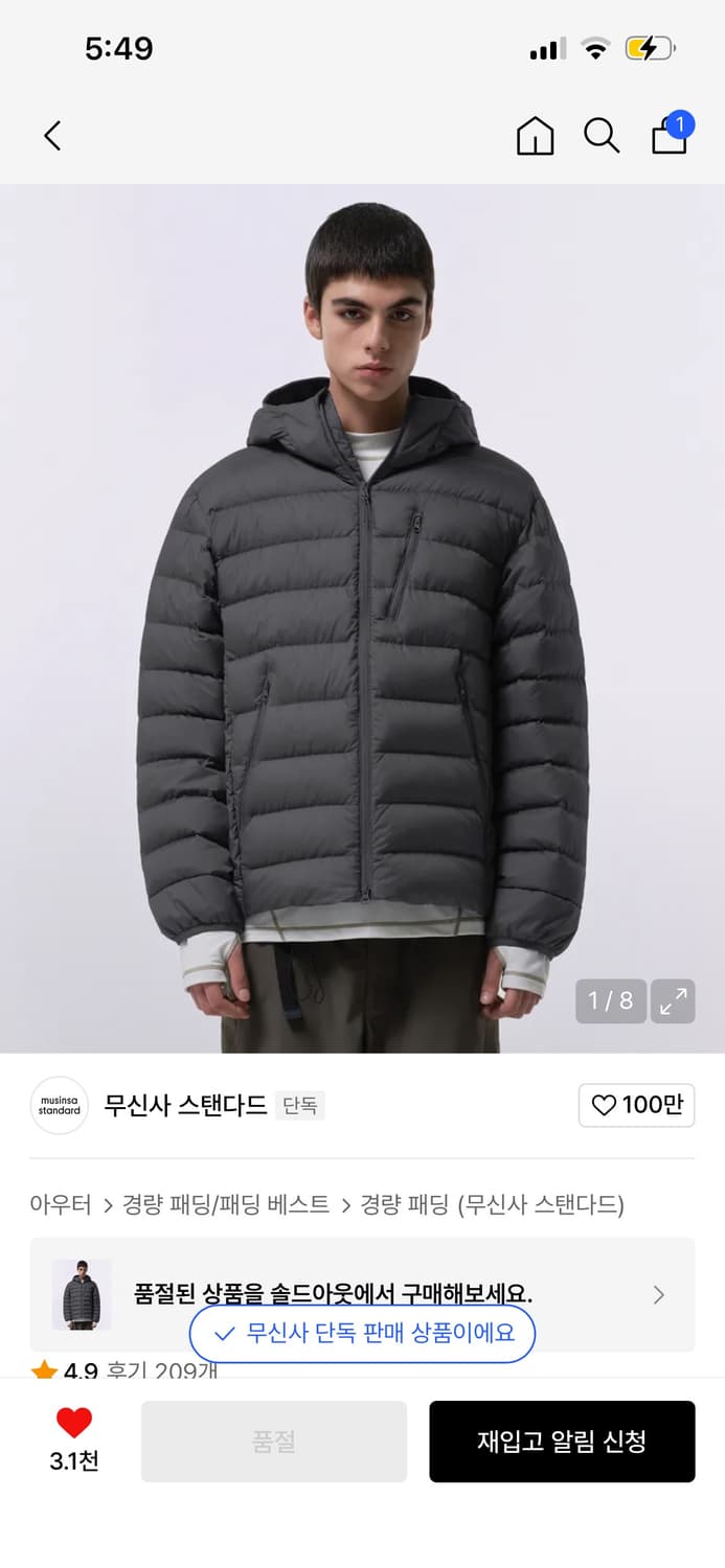 무탠다드 경량패딩 상품이미지1