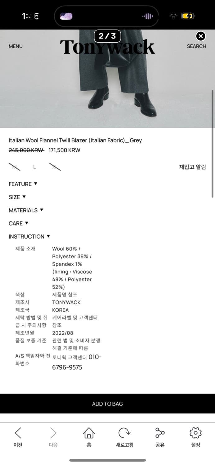 토니웩 이탈리안 울 플란넬 블레이저 애쉬그레이 L 상품이미지2