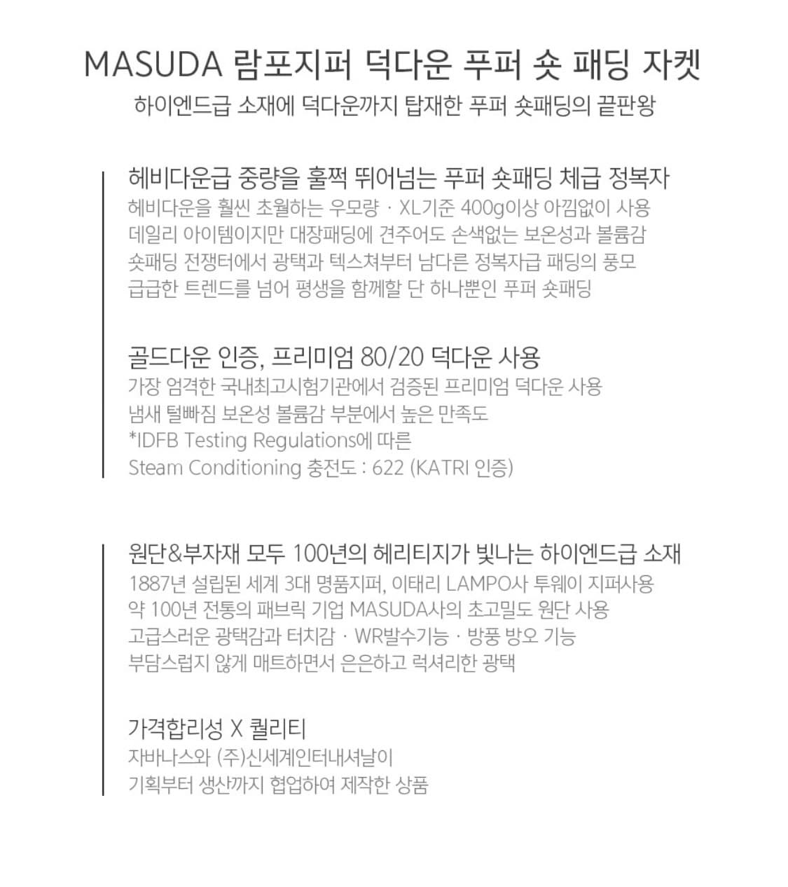 자바나스 마스다 패딩 상품이미지3