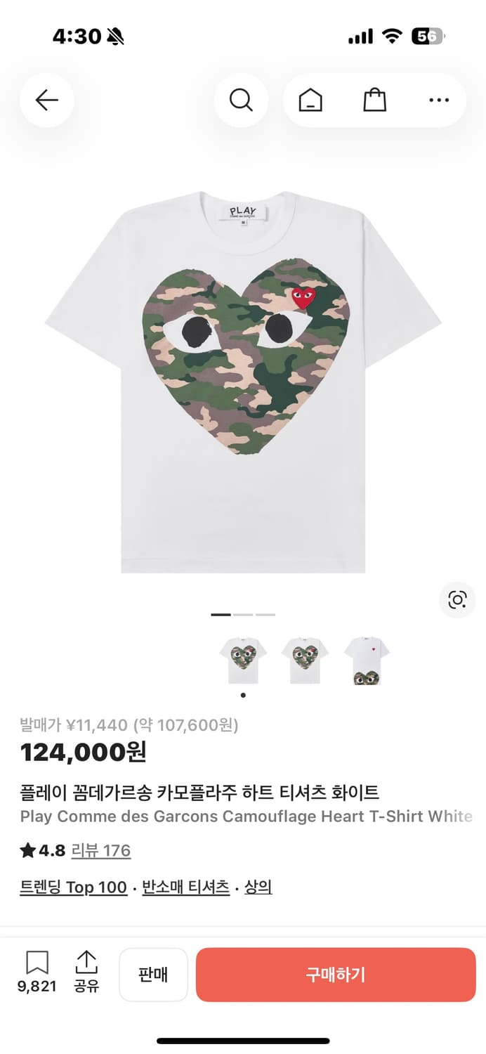 꼼데 카모 반팔 상품이미지2