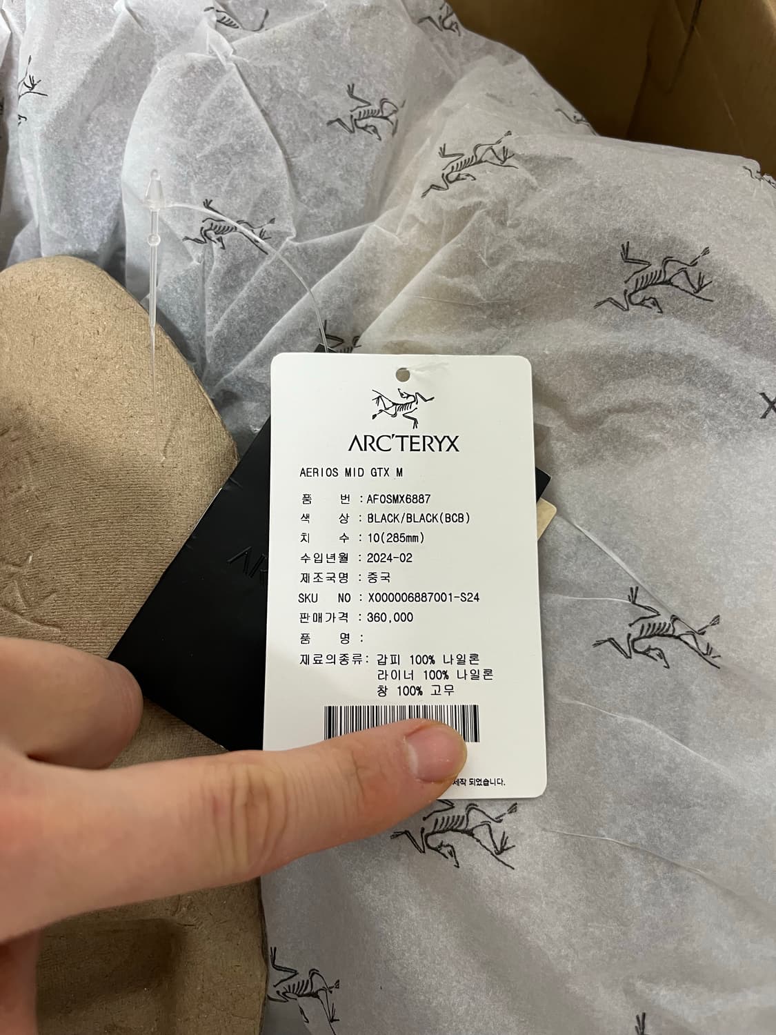 아크테릭스 에어리어스 미드 고어텍스 상품이미지10