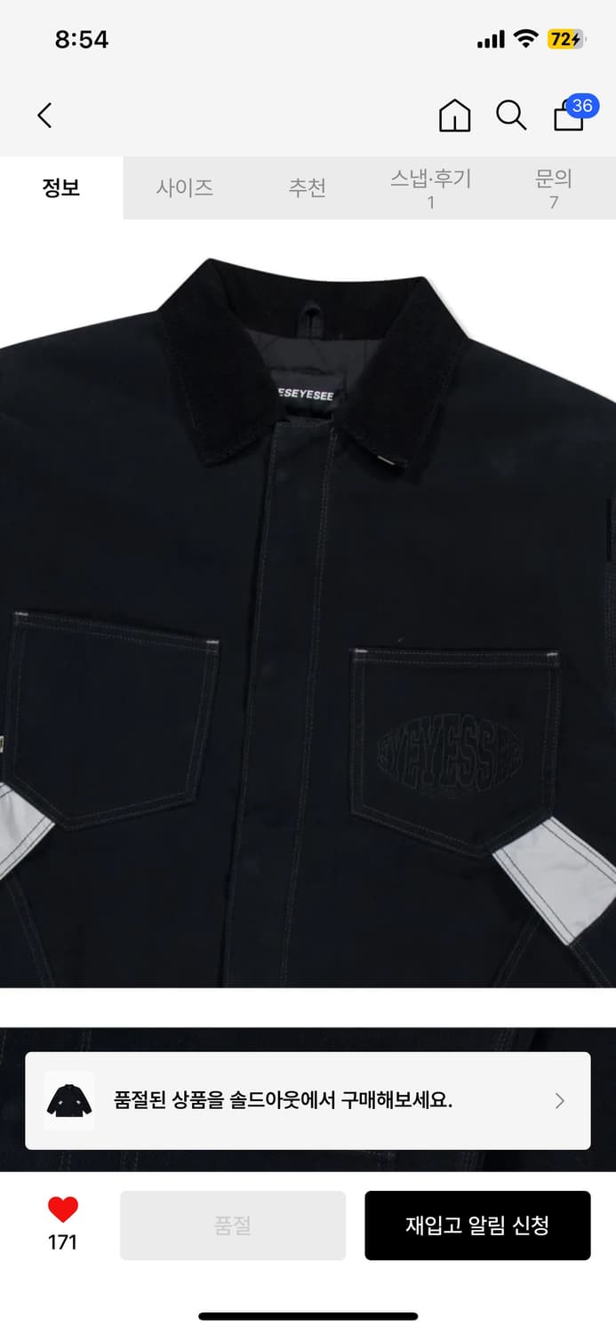 예스아이씨 헤비 워크 자켓 블랙 M사이즈 상품이미지3