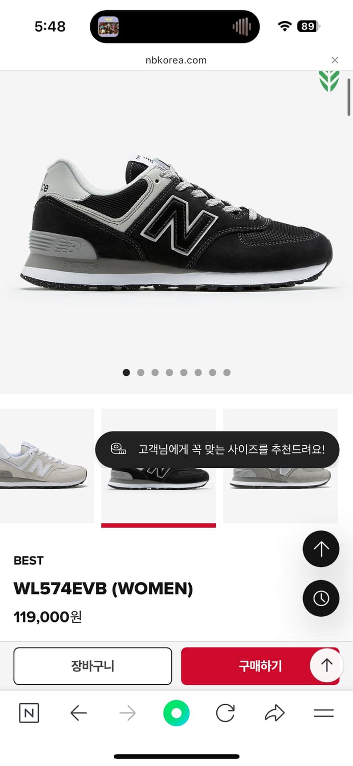 뉴발란스 574EVB 235 상품이미지6