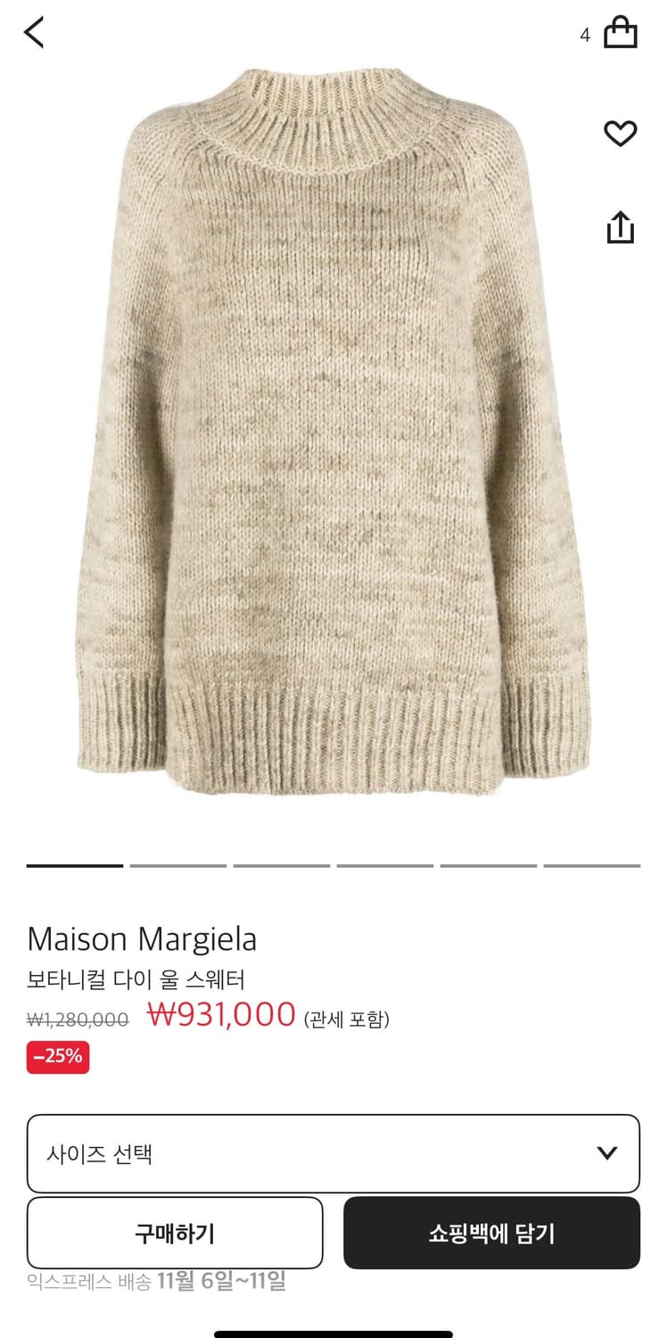 메종 마르지엘라 여성 울 니트 S사이즈 상품이미지1