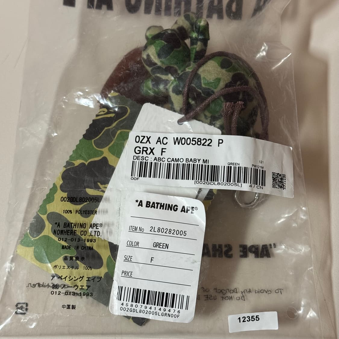 베이프 186 ABC 카모 베이비 마일로 플러시 키링 상품이미지3