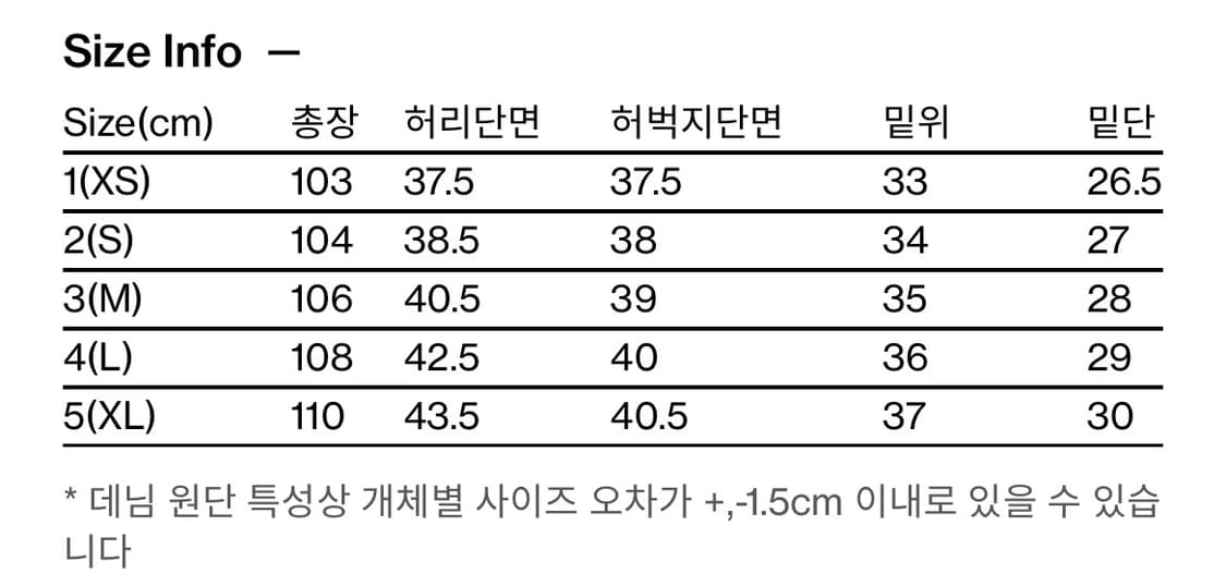 해칭룸 와이드 커브진 4사이즈 상품이미지4