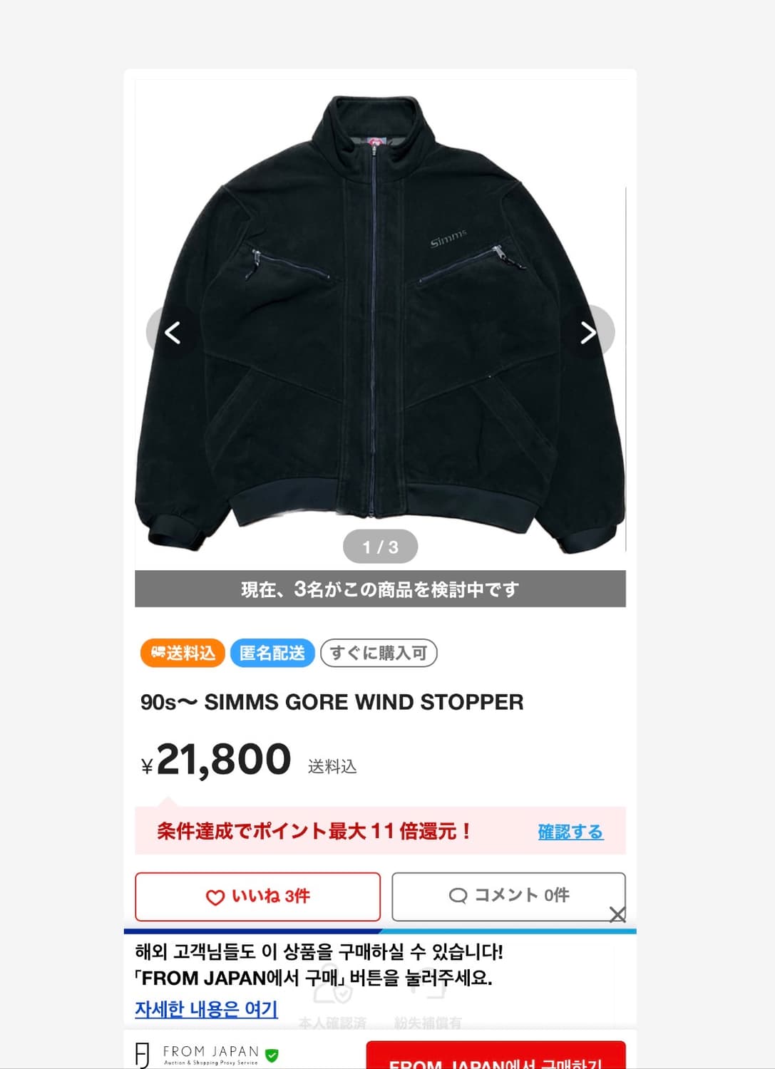 90s빈티지(USA)SIMMS GORE WIND STOPPER  상품이미지2