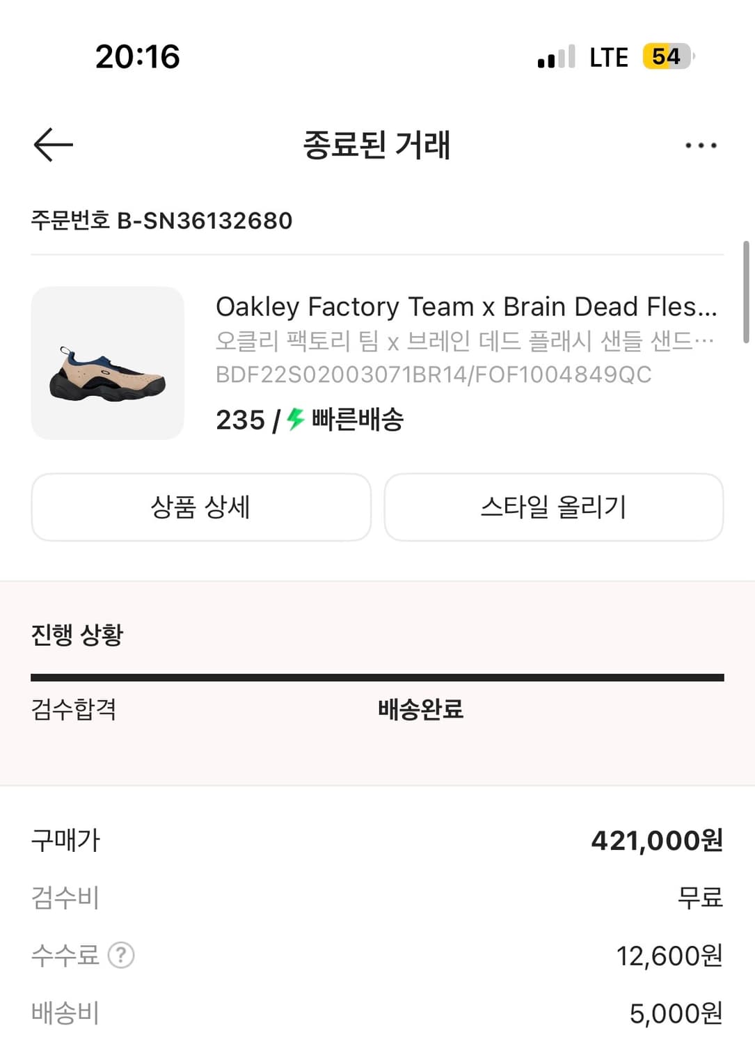 오클리x브레인데드 상품이미지7
