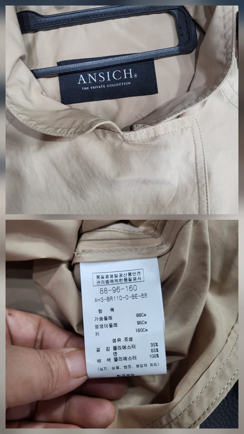 안지크 자켓 상품이미지8