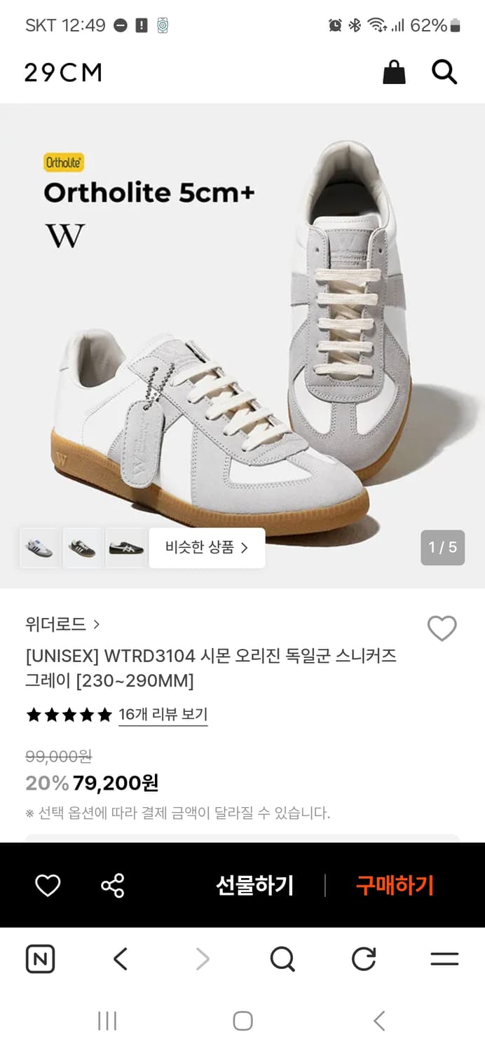 위더로드 245 상품이미지1