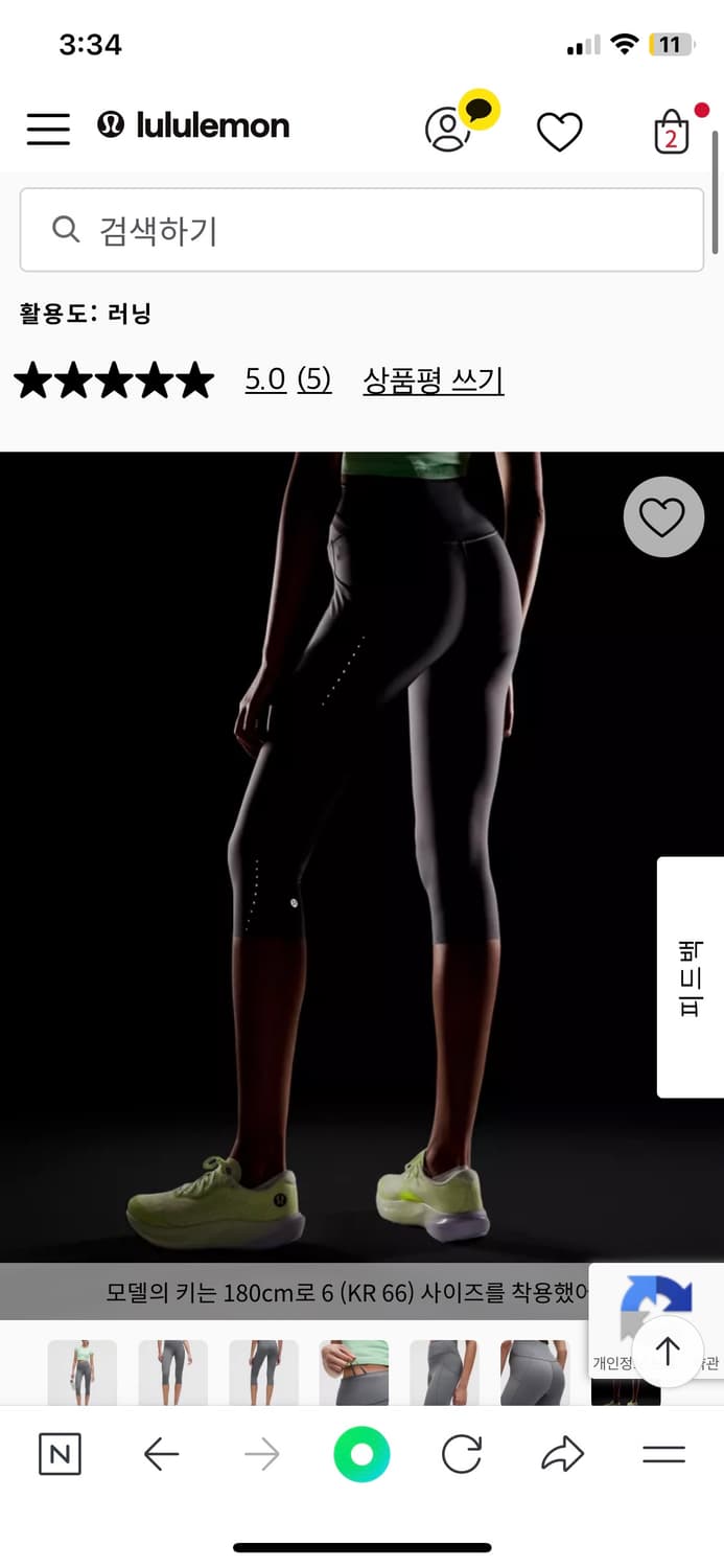 룰루레몬 패스트 앤 프리 레깅스 19인치 크롭 상품이미지6
