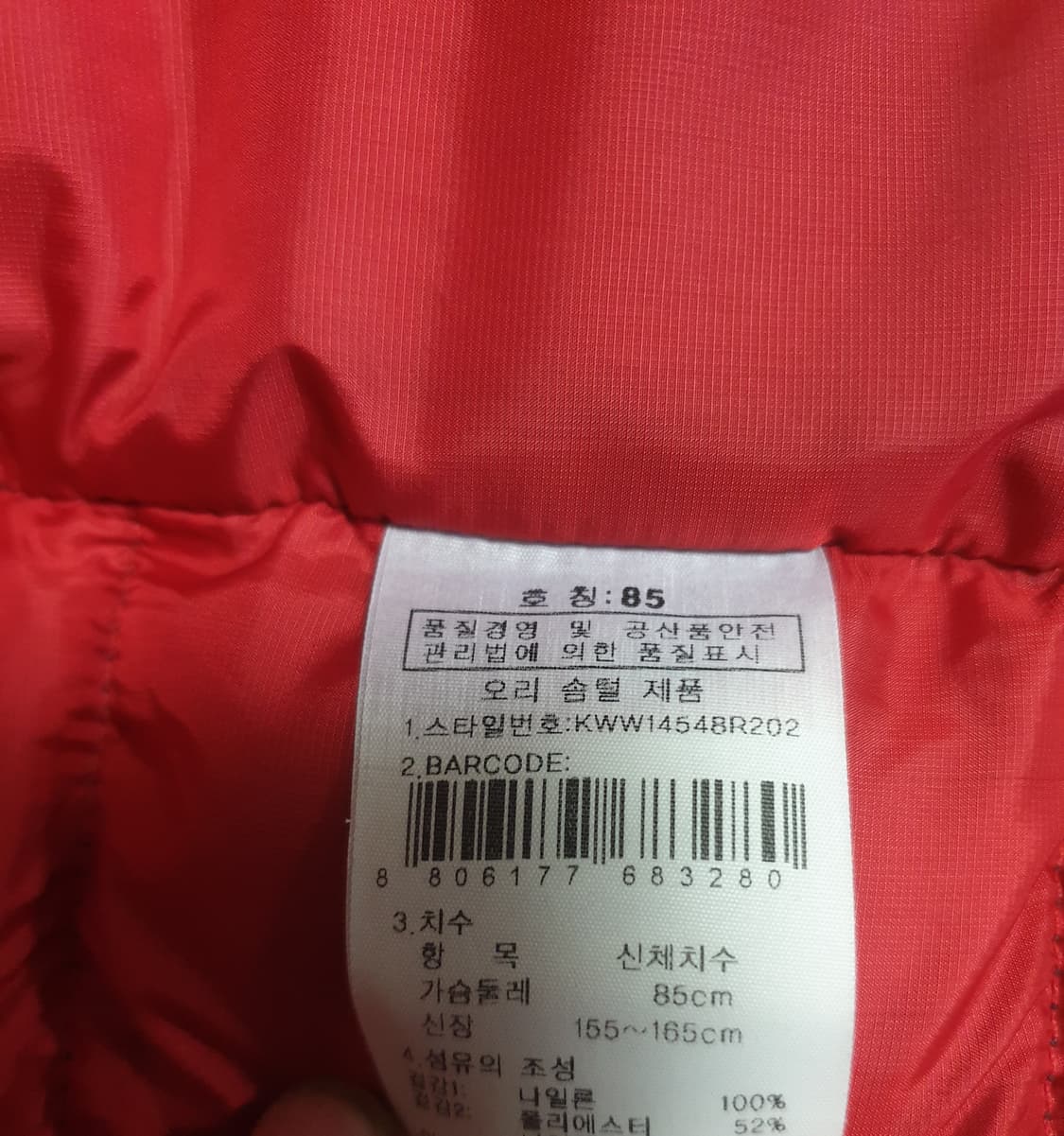 K2 오리털 패딩 레드 (85) 상품이미지5