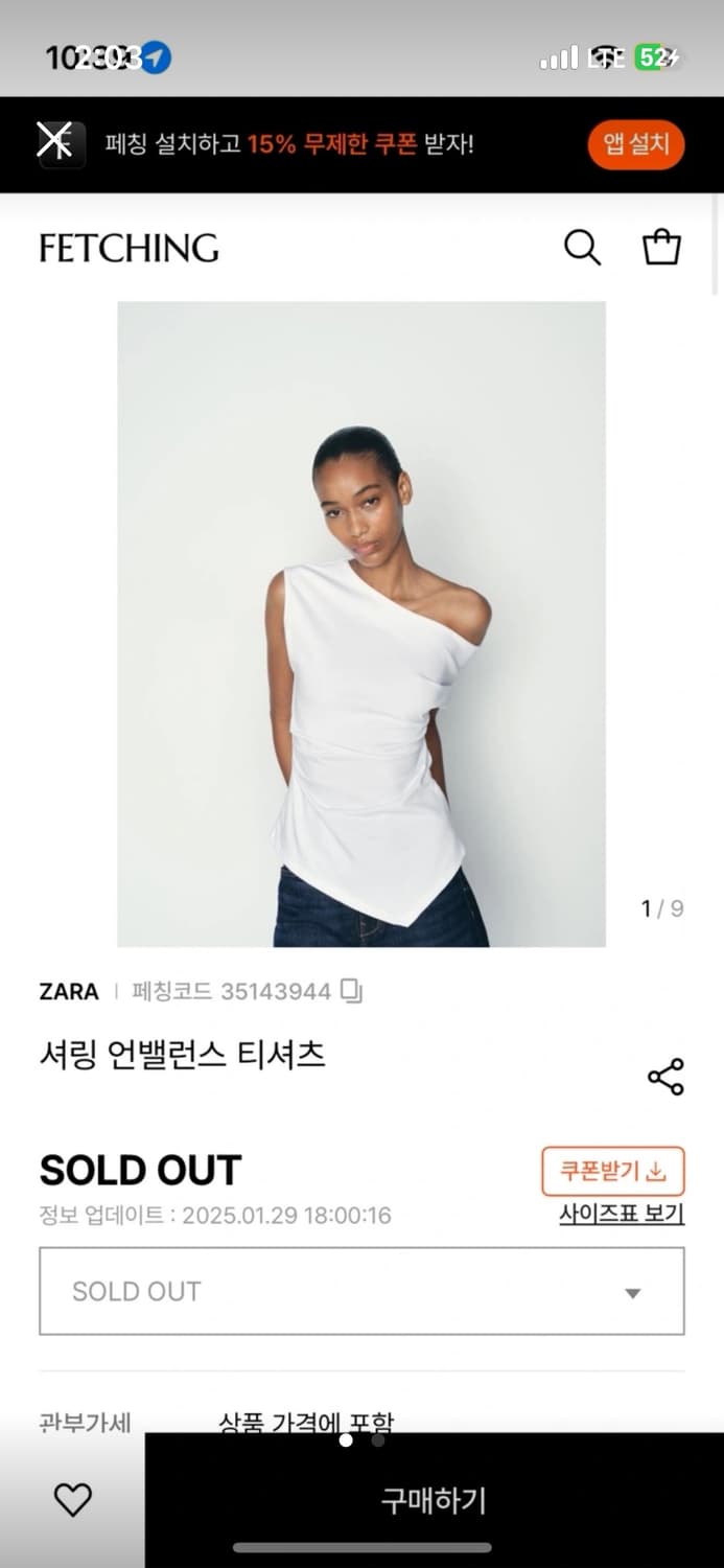 자라 셔링 언밸런스 티셔츠 M 상품이미지1