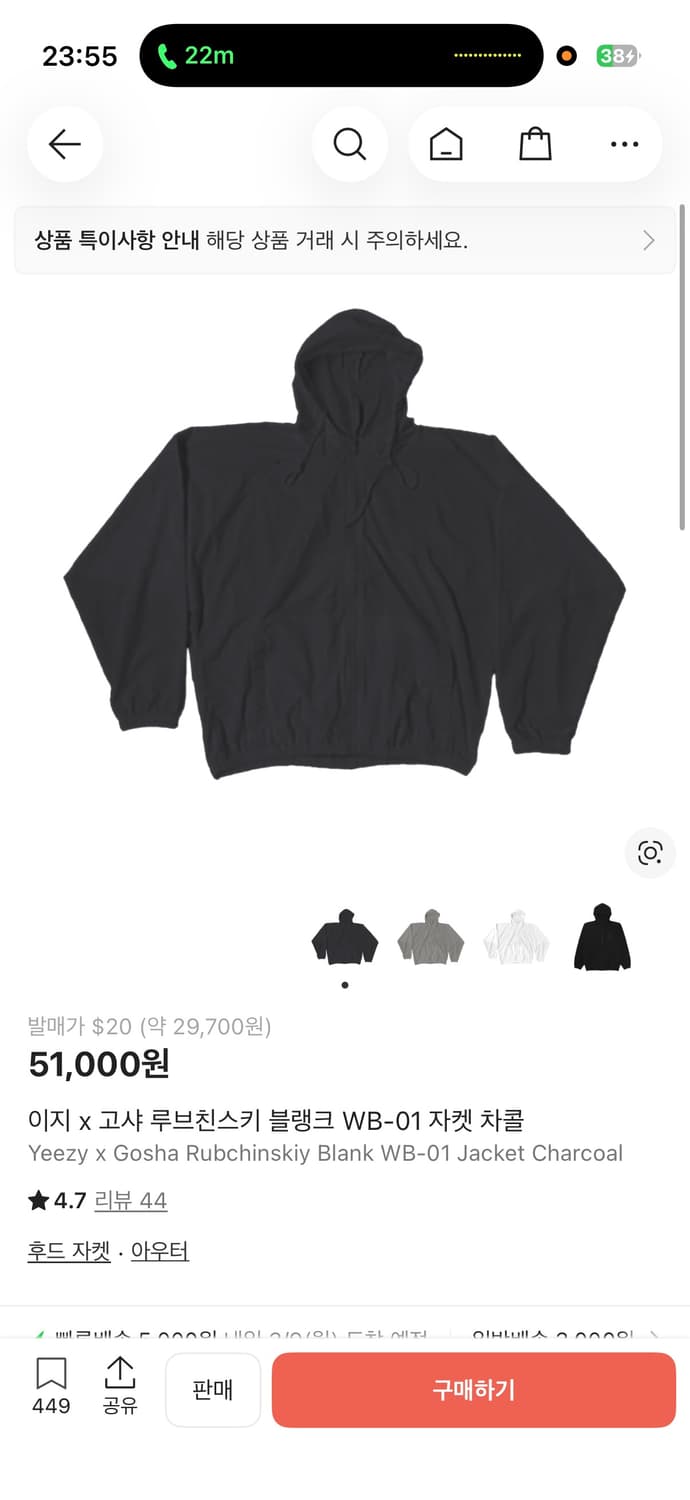 (1) 이지 x 고샤 루브친스키 블랭크 WB-01 자켓 차콜 상품이미지6