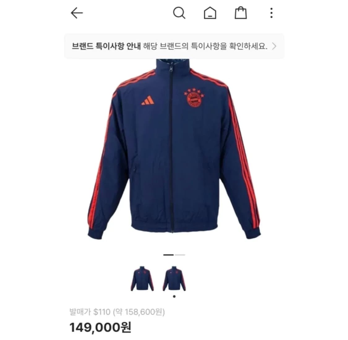 아디다스 X 바이에른 뮌헨 리버시블 앤섬 자켓 2XL 상품이미지8