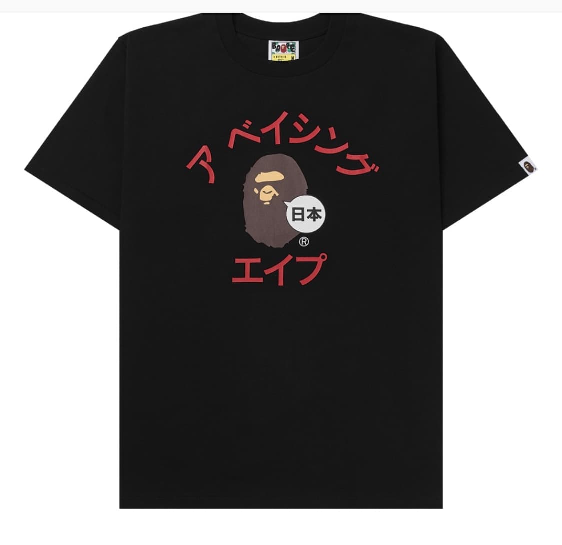 Bape 베이프 재팬 가타카나 컬리지 시티 블랙 팝니당 상품이미지1