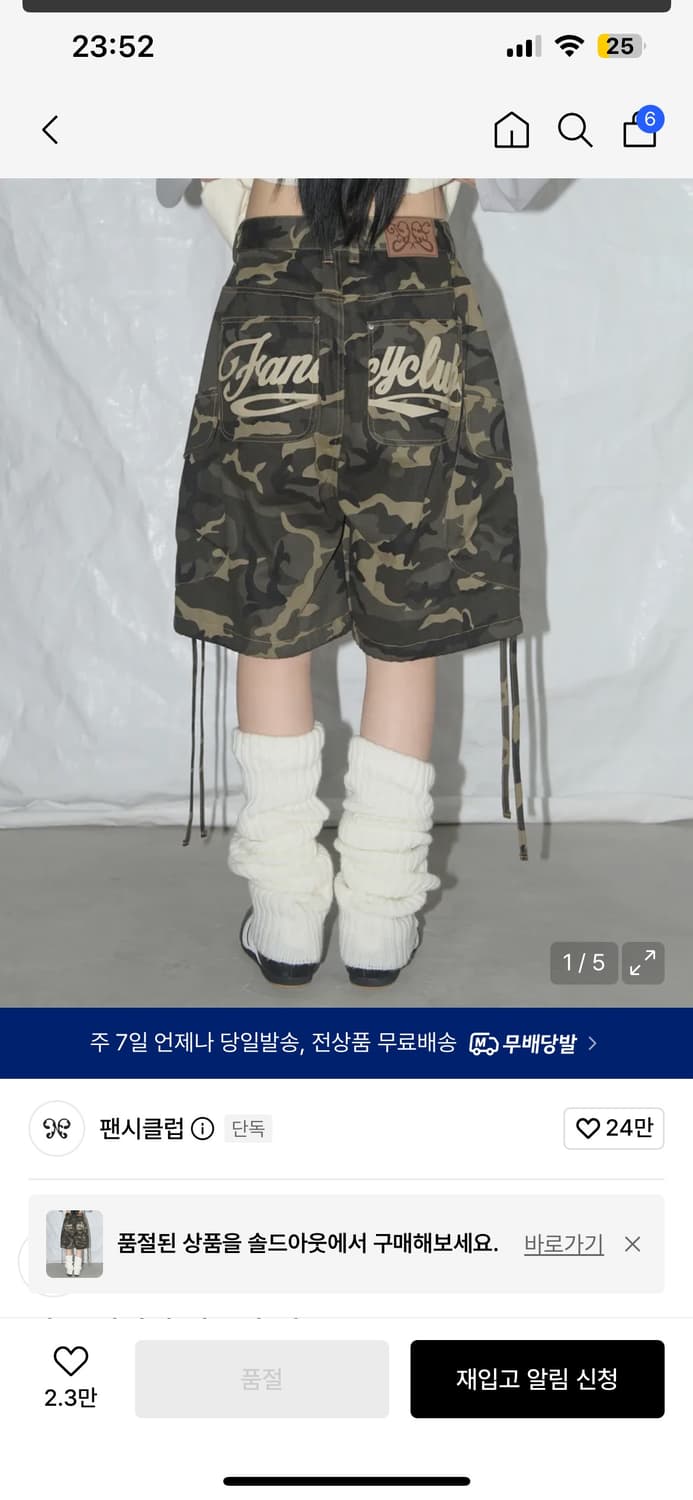 팬시클럽 카고 카모 레터링 버뮤다 팬츠 상품이미지1