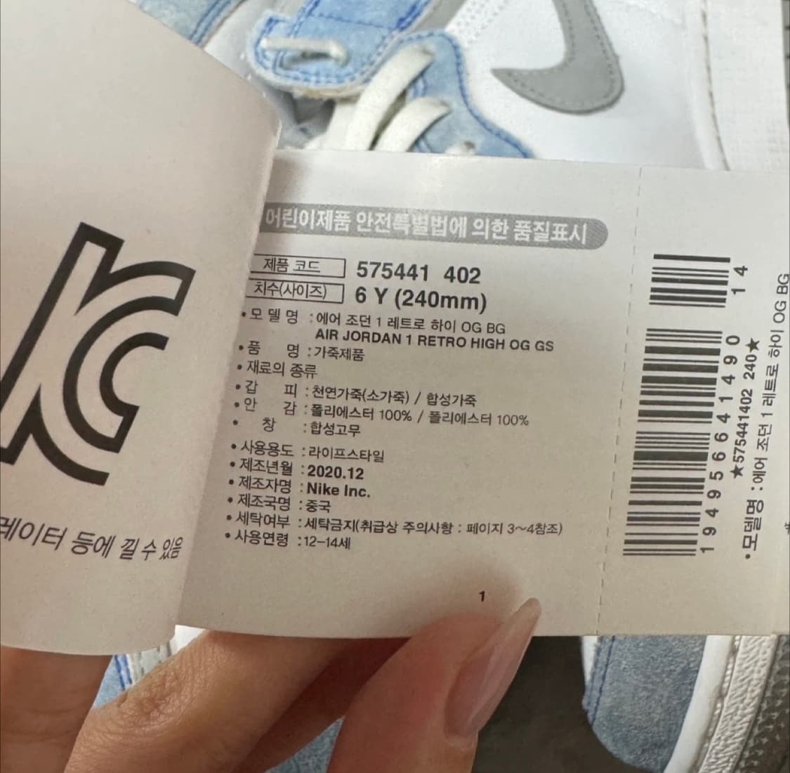 조던1 레트로 하이 하이퍼로얄 240 상품이미지5