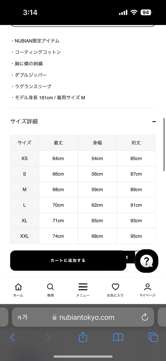 니들스 누비안 별주 트랙 자켓 한정판 후드 집업 상품이미지8