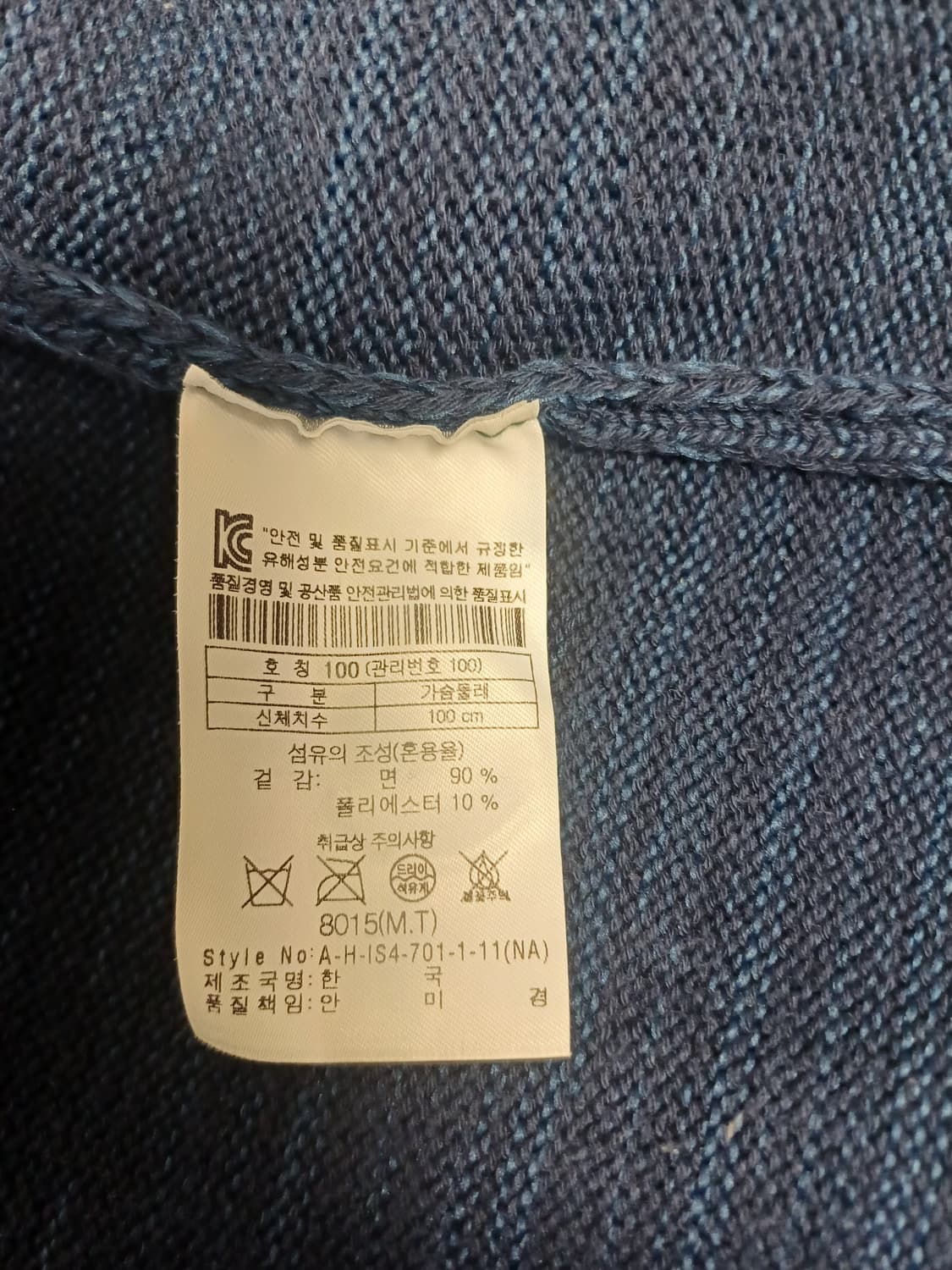 [정품] 헨리코튼 이탈리안 무드 니트 자켓 가디건 (100) 상품이미지6