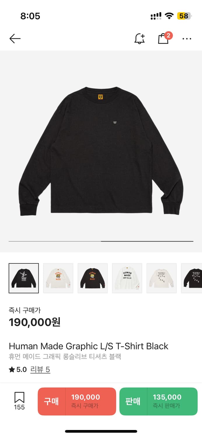 휴먼메이드 롱슬리브 새상품 상품이미지2