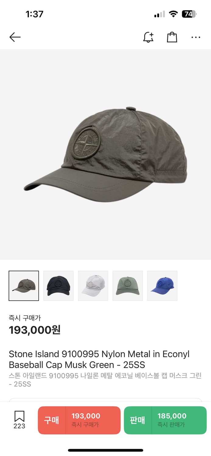 스톤아일랜드 나일론 볼캡 L 라지 상품이미지3