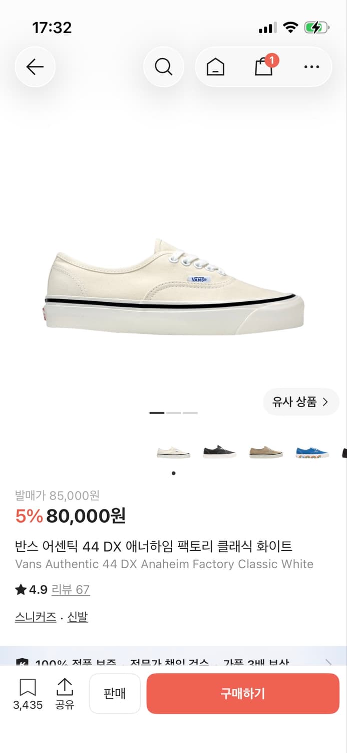 반스 애너하임 44DX 아이보리 265 판매합니다. 상품이미지1