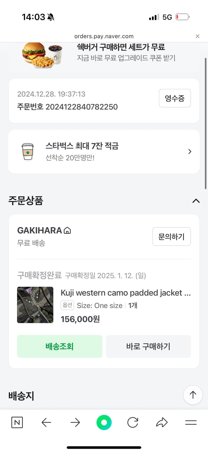 가키하라 카모 패딩 자켓 상품이미지4