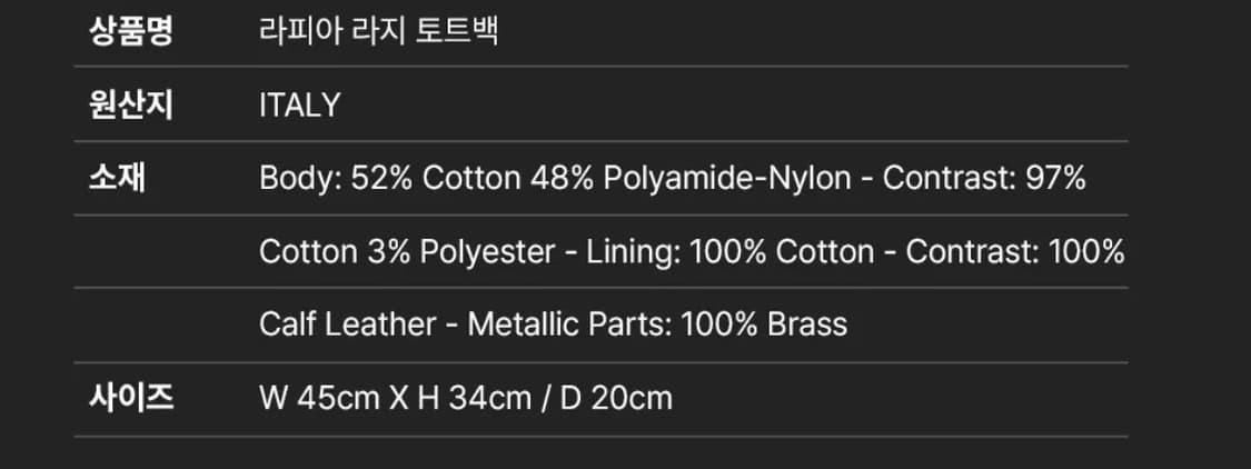 마르니 라피아 토트백 라지 가방 판매합니다 상품이미지4