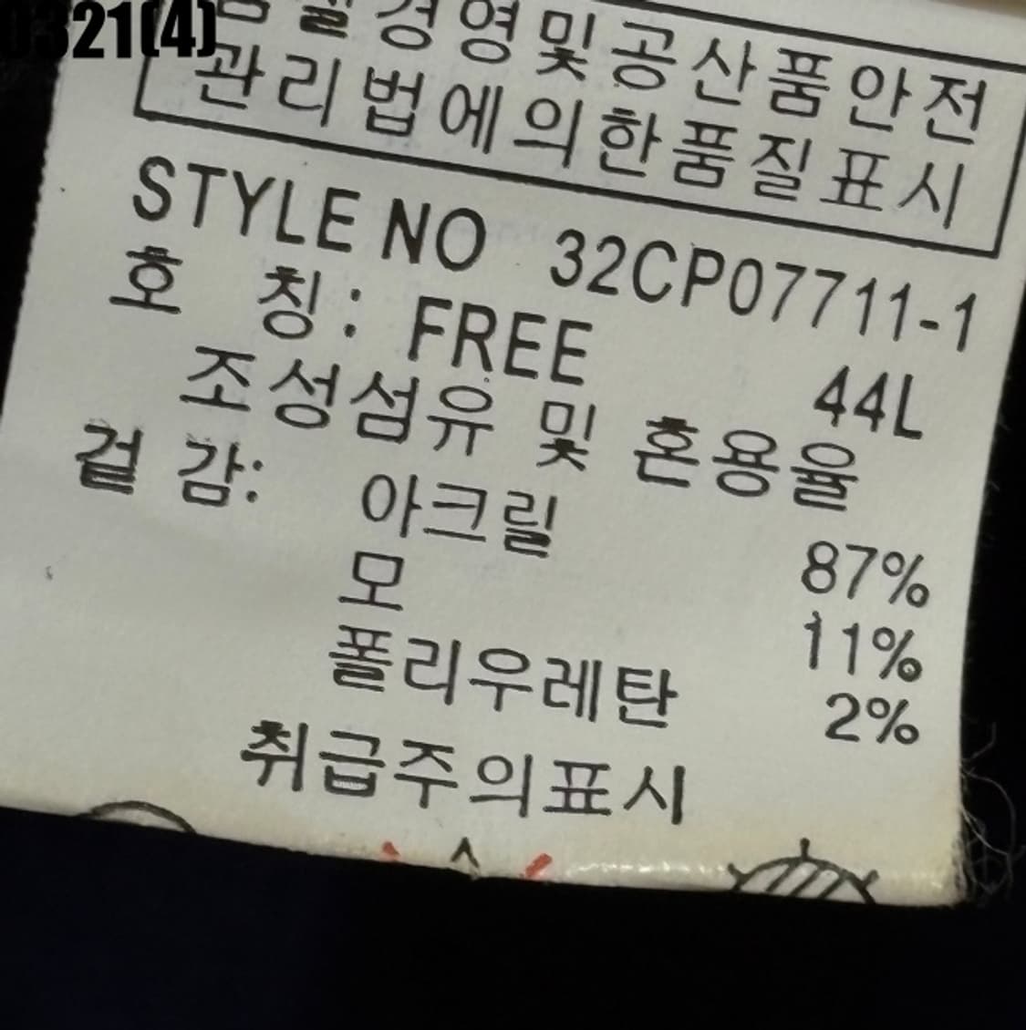 MLB 시카고 화이트삭스 네이비 볼캡 모자 0321(4) 상품이미지6