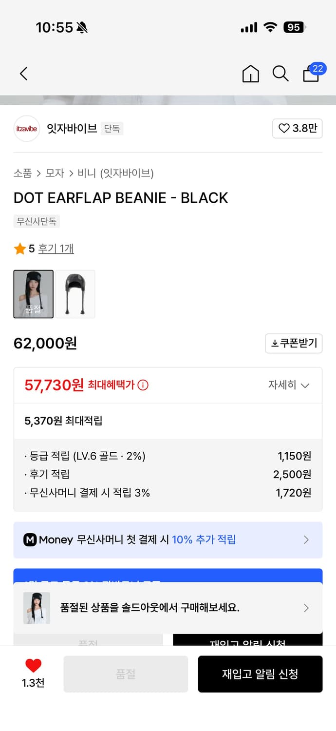 잇자바이브 도트 이어플랩 비니 블랙 상품이미지2