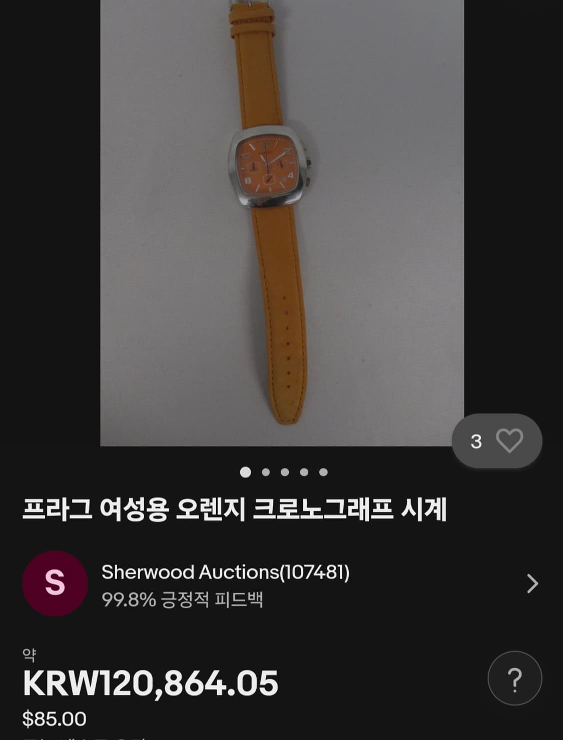 프라그 오렌지 크로노그래프 여성 시계 상품이미지1