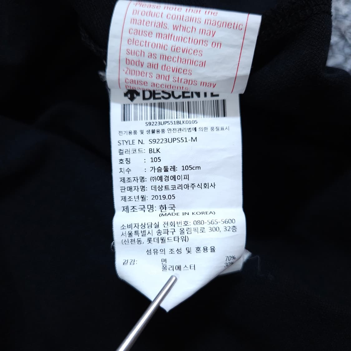데상트)105 남자 폴로티 반팔카라티 / 왕눈이샵 상품이미지8