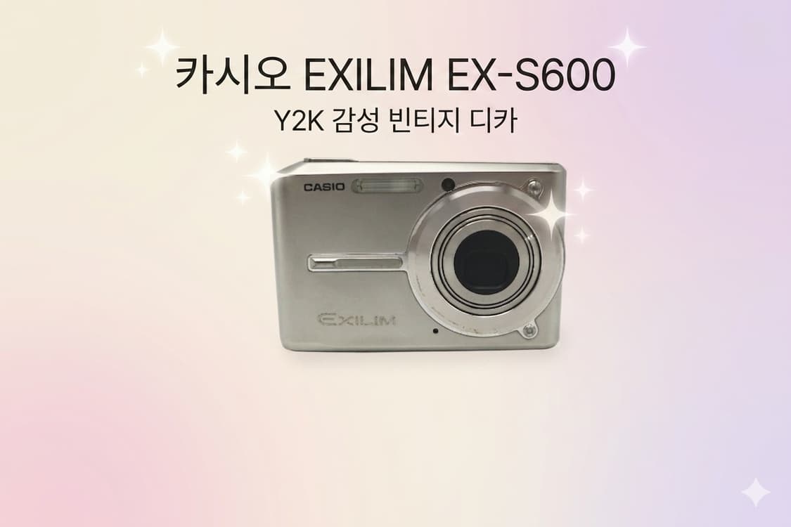 카시오 EXILIM EX-S600 상품이미지1