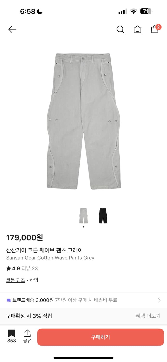 산산기어 코튼 웨이브 팬츠3사이즈 상품이미지1