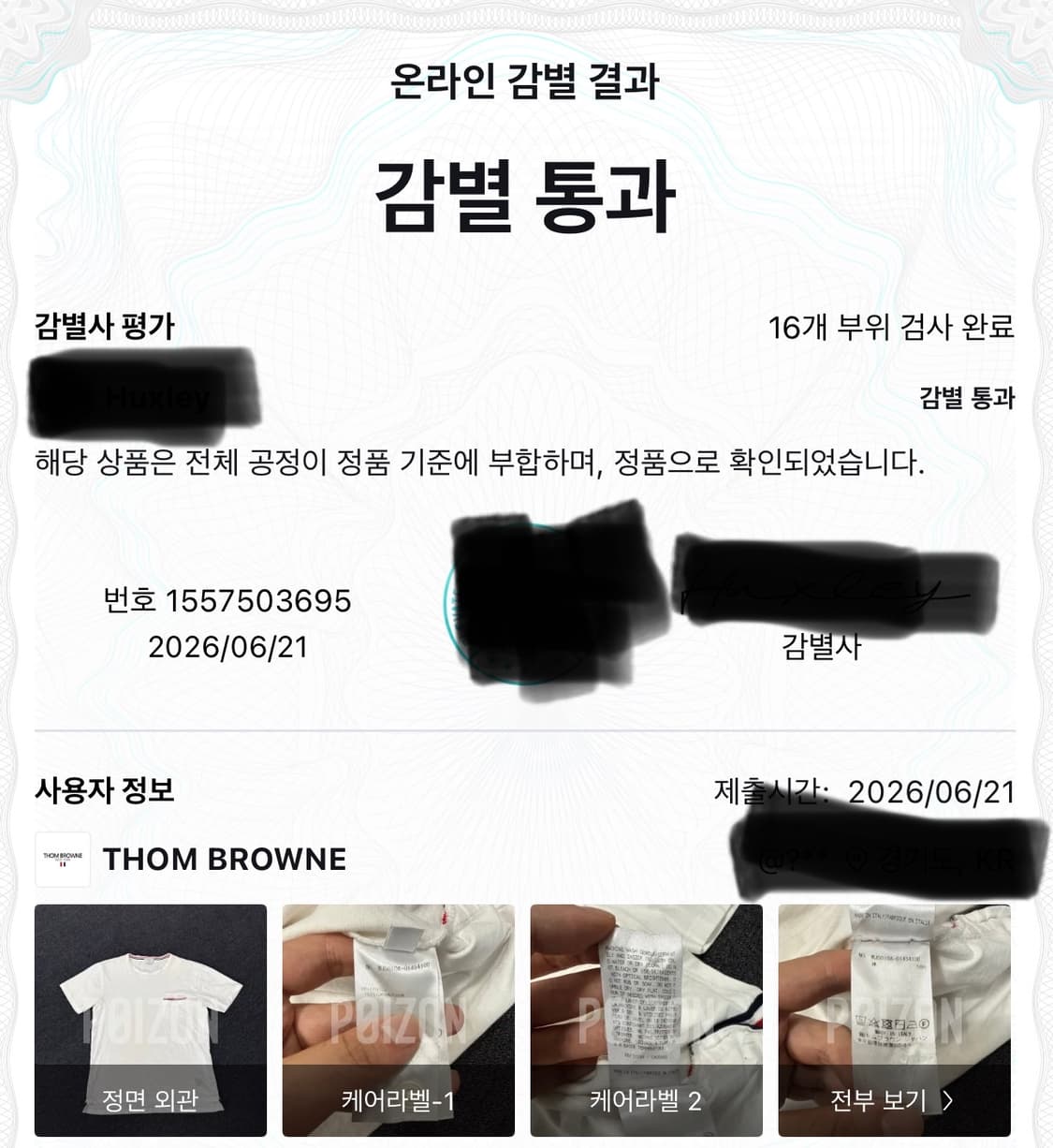 톰브라운 삼선 포켓 디테일 반팔티 상품이미지10