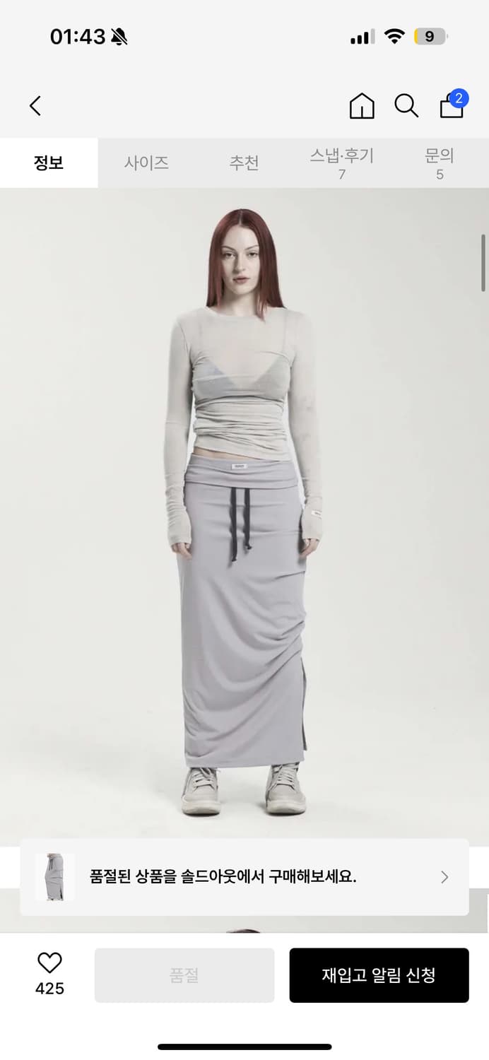 오도어 Jersey shirring skirt 저지 셔링 스커트 상품이미지1